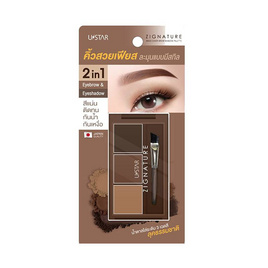 Ustar พาเลทคิ้ว Zignature Maxx Cover Brow Shadow Palette 3x1.8 กรัม - U Star, ความงาม