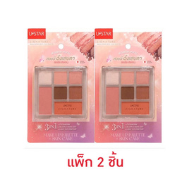 Ustar พาเลทอายแชโดว์ Zignature Maxx Cover Dewy Pink Palette แพ็ก 2 ชิ้น - U Star, ความงาม