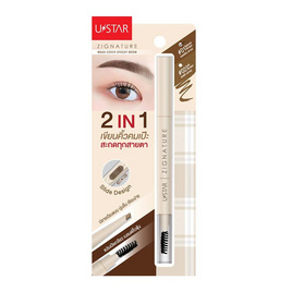 Ustar ดินสอเขียนคิ้ว Zignature Maxx Cover Speedy Brow 0.2ก. #01 Natural Brown - U Star, เครื่องสำอาง