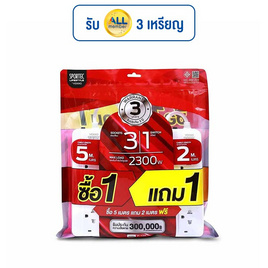 VEXXO SPORTEC ปลั๊กไฟ 3 ช่อง 1 สวิตซ์ รุ่น P130 (ซื้อ 5 เมตร แถม 2 เมตร) - VOX, ปลั๊กไฟมาตราฐาน