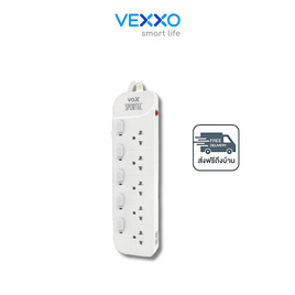 VEXXO Sportec Grow ปลั๊กไฟ รุ่น SG-550 (5 เมตร) - VEXXO, สินค้าใหม่เครื่องใช้ไฟฟ้า