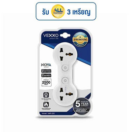 VEXXO Universal Adapter 2 สวิตช์ 2 ช่องเสียบ รุ่น VAP-220 - VOX, เครื่องใช้ไฟฟ้า