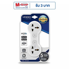 VEXXO Universal Adapter 2 สวิตช์ 2 ช่องเสียบ รุ่น VAP-220 - VOX, เครื่องใช้ไฟฟ้า