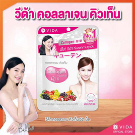 VIDA Collagen Q10 บรรจุ 52 เม็ด - Vida, Collagen Peptide