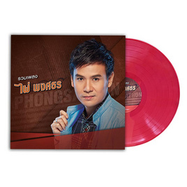 VINYL ไผ่ พงศธร รวมเพลงไผ่ พงศธร - GMM Music, เพลงไทย