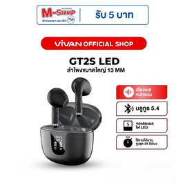VIVAN หูฟังบลูทูธแบบ True Wireless รุ่น GT2s - Vivan, หูฟังไร้สาย