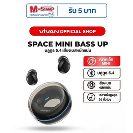 VIVAN หูฟังบลูทูธแบบ True Wireless รุ่น Mini - Vivan