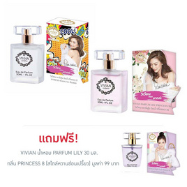 VIVIAN น้ำหอม LILY 30 มล. กลิ่น PRINCESS17 หอมหวานทันสมัย +PRINCESS16 เจ้าหญิงผู้สูงศักดิ์ - Vivian, Vivian