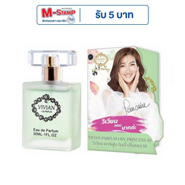 VIVIAN น้ำหอม PARFUM LILY 30 มล. กลิ่น PRINCESS 10 (สไตล์สดใสมีชีวิตชีวา) - Vivian, ดูแลผิวกาย และน้ำหอม