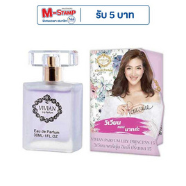 VIVIAN น้ำหอม PARFUM LILY 30 มล. กลิ่น PRINCESS 15 (สไตล์แสนซุกซน) - Vivian, ผลิตภัณฑ์ระงับกลิ่นกาย/น้ำหอม