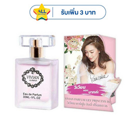 VIVIAN น้ำหอม PARFUM LILY 30 มล. กลิ่น PRINCESS 16 (สไตล์เจ้าหญิงผู้สูงศักดิ์) - Vivian, ผลิตภัณฑ์ระงับกลิ่นกาย/น้ำหอม
