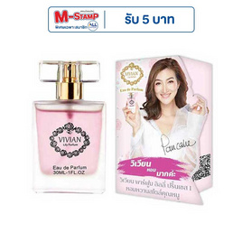 VIVIAN น้ำหอม PARFUM LILY 30 มล. กลิ่น PRINCESS 1 (สไตล์คุณหนู) - Vivian, ดูแลผิวกาย และน้ำหอม