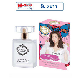 VIVIAN น้ำหอม PARFUM LILY 30 มล. กลิ่น PRINCESS 21 SO CHIC เก๋ไก๋-สดใส - Vivian, ความงามและสุขภาพ