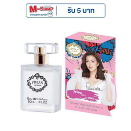 VIVIAN น้ำหอม PARFUM LILY 30 มล. กลิ่น PRINCESS 21 SO CHIC เก๋ไก๋-สดใส - Vivian, ความงามและสุขภาพ