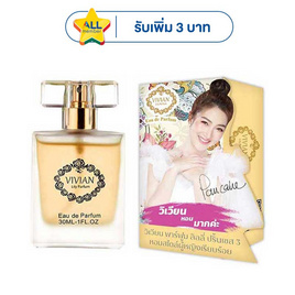 VIVIAN น้ำหอม PARFUM LILY 30 มล. กลิ่น PRINCESS 3 (สไตล์ผู้หญิงเรียบร้อย) - Vivian, ผลิตภัณฑ์ระงับกลิ่นกาย/น้ำหอม