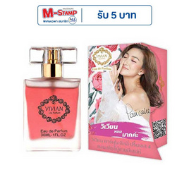 VIVIAN น้ำหอม PARFUM LILY 30 มล. PRINCESS 4 (สไตล์ผู้ชายมีเสน่ห์) - Vivian