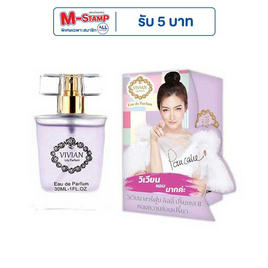 VIVIAN น้ำหอม PARFUM LILY 30 มล. กลิ่น PRINCESS 8 (สไตล์หวานซ่อนเปรี้ยว) - Vivian, ดูแลผิวกาย และน้ำหอม