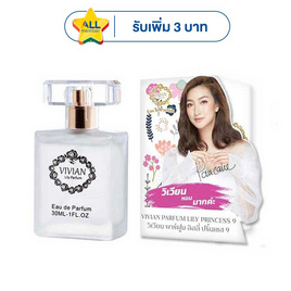 VIVIAN น้ำหอม PARFUM LILY 30 มล. กลิ่น PRINCESS 9 (สไตล์ผู้ดีอังกฤษ) - Vivian, น้ำหอม