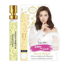 VIVIAN น้ำหอม PARFUM LILY 8 มล. กลิ่น PRINCESS 11 (สไตล์หรูหรามีระดับ) 2 ชิ้น/ชุด - Vivian, ผลิตภัณฑ์ระงับกลิ่นกาย/น้ำหอม