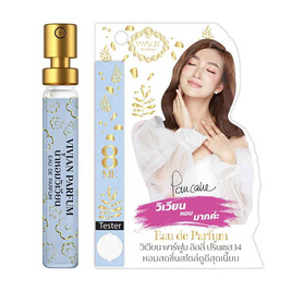 VIVIAN น้ำหอม PARFUM LILY 8 มล. กลิ่น PRINCESS 14 (สไตล์ดูดีสุดเนี๊ยบ) 2 ชิ้น/ชุด - Vivian, ความงาม