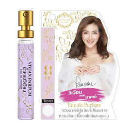 VIVIAN น้ำหอม PARFUM LILY 8 มล. กลิ่น PRINCESS 15 (สไตล์แสนซุกซน) 2 ชิ้น/ชุด - Vivian, ดูแลผิวกาย และน้ำหอม