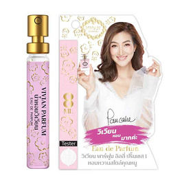 VIVIAN น้ำหอม PARFUM LILY 8 มล. กลิ่น PRINCESS 1 (สไตล์คุณหนู) 2 ชิ้น/ชุด - Vivian, ผลิตภัณฑ์ระงับกลิ่นกาย/น้ำหอม