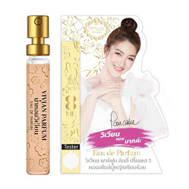 VIVIAN น้ำหอม PARFUM LILY 8 มล. กลิ่น PRINCESS 3 (สไตล์ผู้หญิงเรียบร้อย) 2 ชิ้น/ชุด - Vivian, ผลิตภัณฑ์ระงับกลิ่นกาย/น้ำหอม