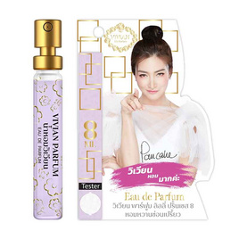 VIVIAN น้ำหอม PARFUM LILY 8 มล. กลิ่น PRINCESS 8 (สไตล์หวานซ่อนเปรี้ยว) 2 ชิ้น/ชุด - Vivian, ผลิตภัณฑ์ระงับกลิ่นกาย/น้ำหอม