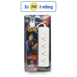 VOX ปลั๊กไฟ 3เมตร รุ่น P16-140 - VOX, VOX Power Strips