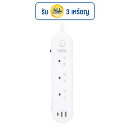 VOX ปลั๊กไฟโนว่า USB 3M รุ่น NL-131C - VOX, VOX Power Strips