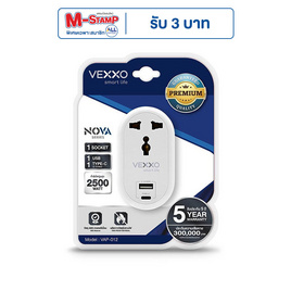 VOX หัวแปลงปลั๊กไฟ รุ่น VAP-012 - VOX, รางปลั๊กไฟ