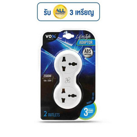 VOX หัวแปลงปลั๊กไฟ รุ่น VAP-02H - VOX, ปลั๊กไฟมาตราฐาน