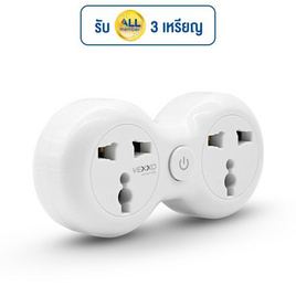 VOX หัวแปลงปลั๊กไฟ รุ่น VAP-120 - VOX, เครื่องใช้ไฟฟ้า