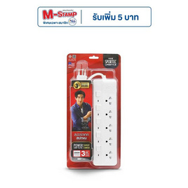 VOX power plug model P550 (3M) - VOX, รางปลั๊กไฟ