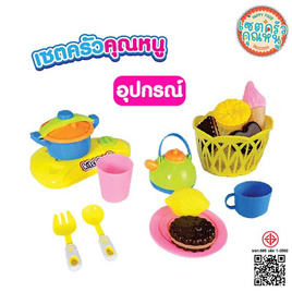 VR Toys เซตครัวคุณหนู - V.R TOYS, ของเล่น