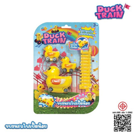 VR Toys ขบวนรถไฟเป็ดน้อย - V.R TOYS, สินค้าใหม่แม่และเด็ก ผู้สูงอายุ