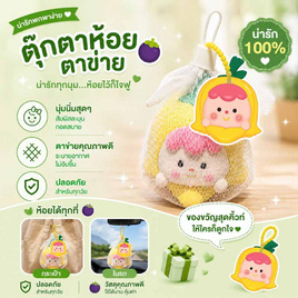 VR Toys เบบี้ฟรุ๊ตสกุชชี่ น้องสับปะรด - V.R TOYS, V.R TOYS