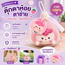 VR Toys เบบี้ฟรุ๊ตสกุชชี่ น้องลูกพีช - V.R TOYS, V.R TOYS