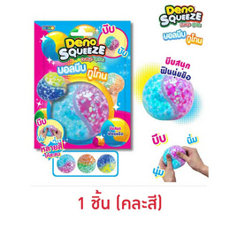 VR Toys บอลบีบทูโทน (1 ชิ้น คละสี) - V.R TOYS, ของเล่นทั่วไป ,ของเล่นเพื่องานอดิเรก