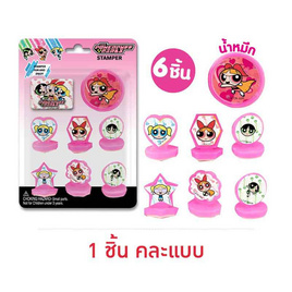 VR Toys สแตมป์เปอร์พาวเวอร์พัฟเกิร์ล (1 ชิ้น คละแบบ) - V.R TOYS, V.R TOYS