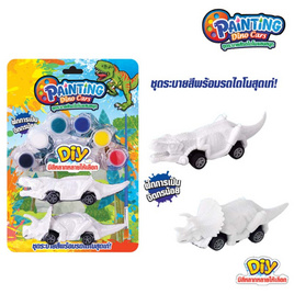 VR Toys ชุดระบายสีรถไดโนแสนสนุก (1ชิ้น) - V.R TOYS, ของเล่นเพื่อการศึกษา งานฝีมือ และปริศนา และเกมกระดาน