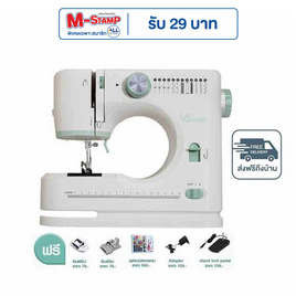 VS Home เครื่องจักรเย็บผ้าไฟฟ้า - VS Home, จักรเย็บผ้า