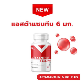 VTM Astaxanthin แอสตาแซนธิน 6 มก.พลัส บรรจุ 30 แคปซูล - VTM, สินค้าเพื่อสุขภาพ