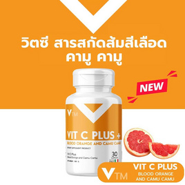 VTM Vit C Plus สารสกัดส้มสีเลือดและคามู คามู บรรจุ 30 แคปซูล - VTM, อาหารเสริม