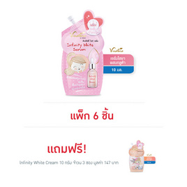 V Nature เซรั่มบำรุงผิวหน้า Infinity White Serum 10 ก. (6ชิ้น) - V Nature, ความงาม