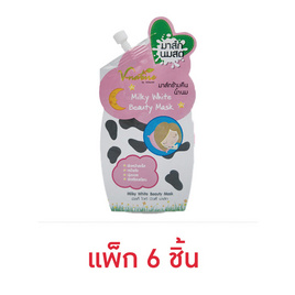 V Nature มาส์กหน้า Milky White Mask 10 กรัม (แพ็ก6) - V Nature, เพื่อผิวขาวกระจ่างใส