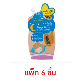 V Nature  มาส์กหน้า Papaya White Mask 10 กรัม (แพ็ก6) - V Nature, เพื่อผิวขาวกระจ่างใส