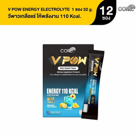 V POW เกลือแร่ให้พลังงาน รสบลูฮาวาย บรรจุ 12 ซอง - CORE NUTRITION, อาหารเสริมการออกกำลังกาย