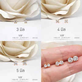 Value Jewelry ต่างหูแป้น ชุดเม็ดเดี่ยว คริสตัลกลม สีทอง ขนาด 3 4 และ5มิล - Value Jewelry, ต่างหู