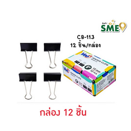 Vee คลิปดำหนีบกระดาษ 15 mm. VB-CB-113 (กล่อง 12 ชิ้น) - Vee, อุปกรณ์สำนักงาน